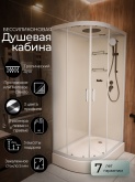 Душевая кабина Frank F412R White правосторонняя низкий поддон прозрачное стекло