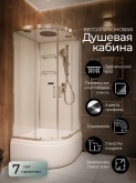 Душевая кабина Frank F400/2 Brilliant высокий поддон прозрачное стекло