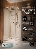 Душевая кабина Frank F409 Brilliant низкий поддон прозрачное стекло