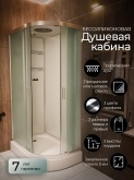 Душевая кабина Frank F411L М Brilliant левосторонняя низкий поддон матовое стекло