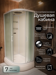 Душевая кабина Frank F412/1L White левосторонняя средний поддон прозрачное стекло