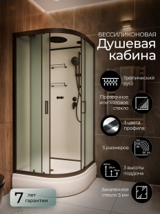 Душевая кабина Frank F400/1 Black средний поддон прозрачное стекло