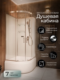 Душевая кабина Frank F400/2 Brilliant высокий поддон прозрачное стекло