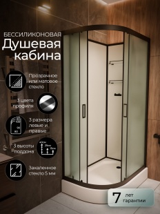 Душевая кабина Frank F418R Black правосторонняя низкий поддон прозрачное стекло
