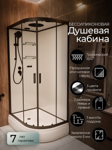 Душевая кабина Frank F412/1L Black левосторонняя средний поддон прозрачное стекло