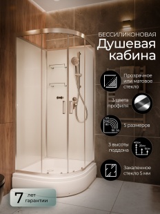 Душевая кабина Frank F400/1 Brilliant средний поддон прозрачное стекло
