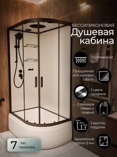 Душевая кабина Frank F412/2L Black левосторонняя высокий поддон прозрачное стекло
