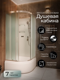 Душевая кабина Frank F400/2 Brilliant высокий поддон прозрачное стекло