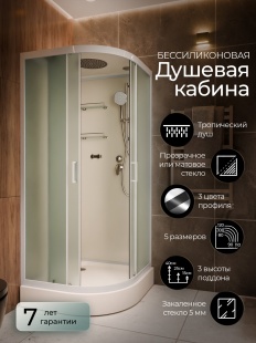 Душевая кабина Frank F408 White прозрачное стекло