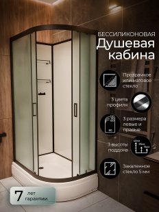 Душевая кабина Frank F412/1L Black левосторонняя средний поддон прозрачное стекло