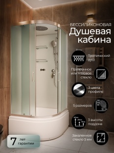 Душевая кабина Frank F400/2 Brilliant высокий поддон прозрачное стекло