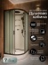 Душевая кабина Frank F408 Black прозрачное стекло