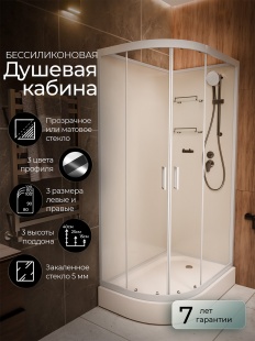 Душевая кабина Frank F412R White правосторонняя низкий поддон прозрачное стекло