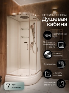 Душевая кабина Frank F400/1 Brilliant средний поддон прозрачное стекло