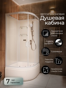 Душевая кабина Frank F400/2 White высокий поддон прозрачное стекло 