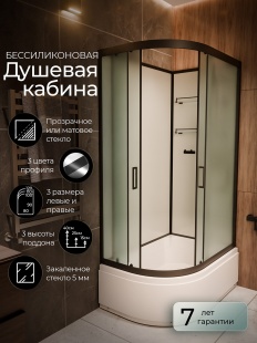 Душевая кабина Frank F412/2R Black правосторонняя высокий поддон прозрачное стекло