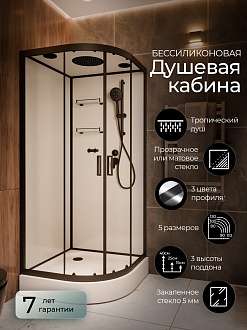 Душевая кабина Frank F400 Black низкий поддон прозрачное стекло