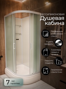 Душевая кабина Frank F412/1L White левосторонняя средний поддон прозрачное стекло