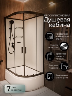 Душевая кабина Frank F412/2L Black левосторонняя высокий поддон прозрачное стекло