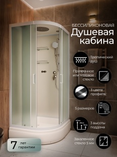 Душевая кабина Frank F409/1 White средний поддон прозрачное стекло