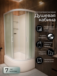 Душевая кабина Frank F412/2L White левосторонняя высокий поддон прозрачное стекло