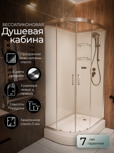 Душевая кабина Frank F412R Brilliant правосторонняя низкий поддон прозрачное стекло