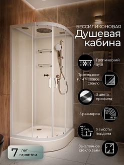 Душевая кабина Frank F420 White прозрачное стекло