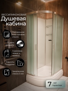 Душевая кабина Frank F412/1R Brilliant правосторонняя средний поддон прозрачное стекло 