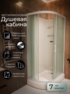 Душевая кабина Frank F418R White правосторонняя низкий поддон прозрачное стекло
