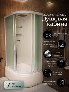 Душевая кабина Frank F412/2L White левосторонняя высокий поддон прозрачное стекло