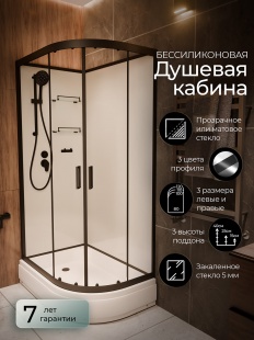Душевая кабина Frank F412/1L Black левосторонняя средний поддон прозрачное стекло