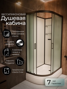 Душевая кабина Frank F412/1R Black правосторонняя средний поддон прозрачное стекло 