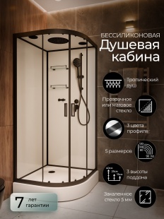 Душевая кабина Frank F408 Black прозрачное стекло