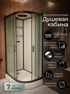 Душевая кабина Frank F412L Black левосторонняя низкий поддон прозрачное стекло