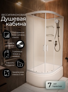 Душевая кабина Frank F412/2R White правосторонняя высокий поддон прозрачное стекло