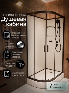 Душевая кабина Frank F411R Black правосторонняя низкий поддон прозрачное стекло