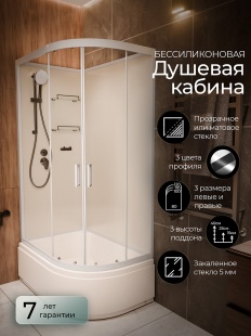 Душевая кабина Frank F412/2L White левосторонняя высокий поддон прозрачное стекло