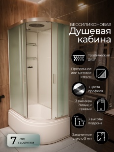 Душевая кабина Frank F412/2L Brilliant левосторонняя высокий поддон прозрачное стекло