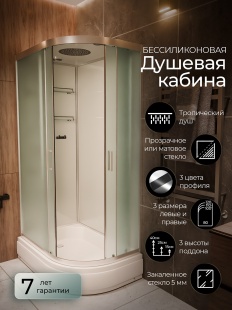 Душевая кабина Frank F412/1L Brilliant левосторонняя средний поддон прозрачное стекло