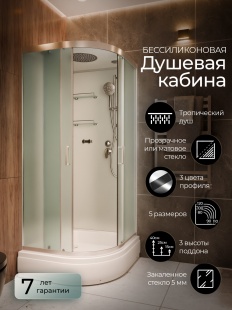 Душевая кабина Frank F400/1 Brilliant средний поддон прозрачное стекло