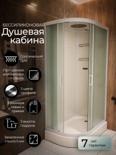 Душевая кабина Frank F418R White правосторонняя низкий поддон прозрачное стекло