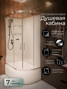 Душевая кабина Frank F412/2L Brilliant левосторонняя высокий поддон прозрачное стекло