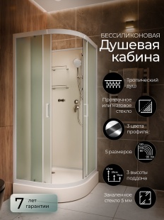 Душевая кабина Frank F409 White прозрачное стекло