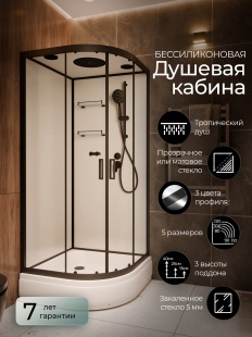 Душевая кабина Frank F400/1 Black средний поддон прозрачное стекло
