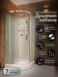 Душевая кабина Frank F409 Brilliant низкий поддон прозрачное стекло