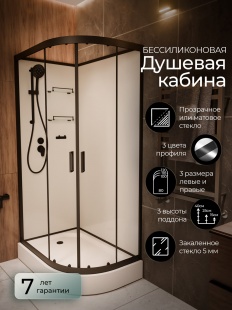 Душевая кабина Frank F412L Black левосторонняя низкий поддон прозрачное стекло