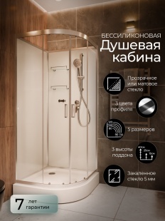 Душевая кабина Frank F409 Brilliant низкий поддон прозрачное стекло