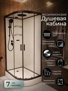 Душевая кабина Frank F412L Black левосторонняя низкий поддон прозрачное стекло
