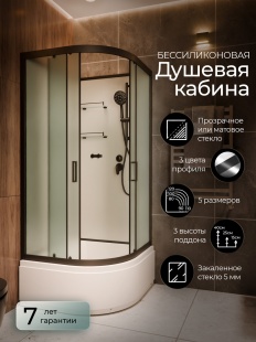 Душевая кабина Frank F400/2 Black высокий поддон прозрачное стекло