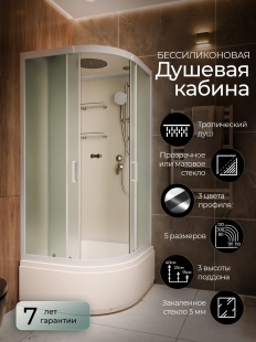 Душевая кабина Frank F400/2 White высокий поддон прозрачное стекло 